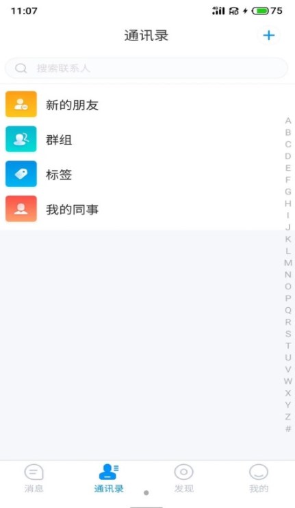 游聊app下载安装免费版苹果版手机版  v1.0图2