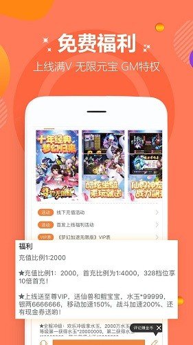 咪噜盒  v3.2.9图3