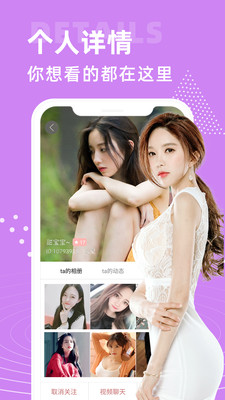 紫萌女最新版  v2.7.0图3