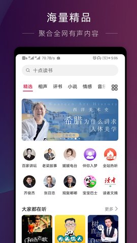 华为收音机app下载苹果版  v10.2.6.302图3