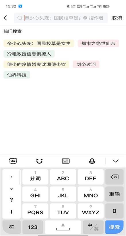 多快阅读最新版  v1.0.1图1