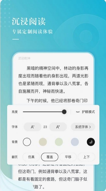 冰壳小说app  v1.0.0图3