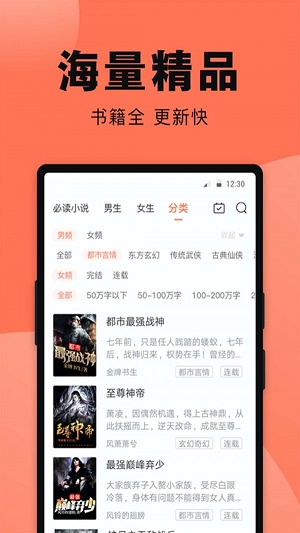 鱼丸免费小说手机版  v1.0.3图3