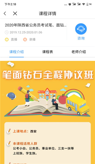 一步公考软件下载  v1.0.3图4