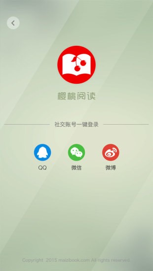 樱桃阅读免费版  v1.1.11图2