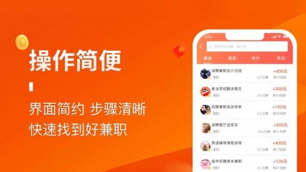 乐多宝兼职免费版下载安装  v1.0.0图2