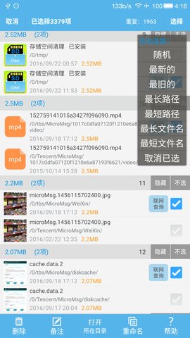 sd卡高级清理破解修改版  v3.9.21图1