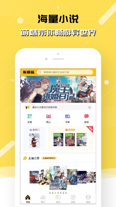 刺猬猫免费  v2.6.015图3