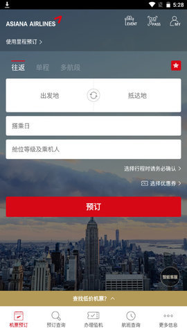 韩亚航空（Asiana  v8.0.60图3