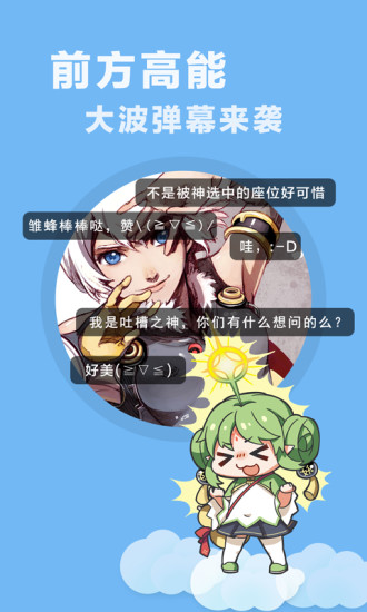 快看乐神漫画app下载苹果