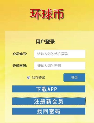 环球币交易所app下载安装  v1.5.5图2