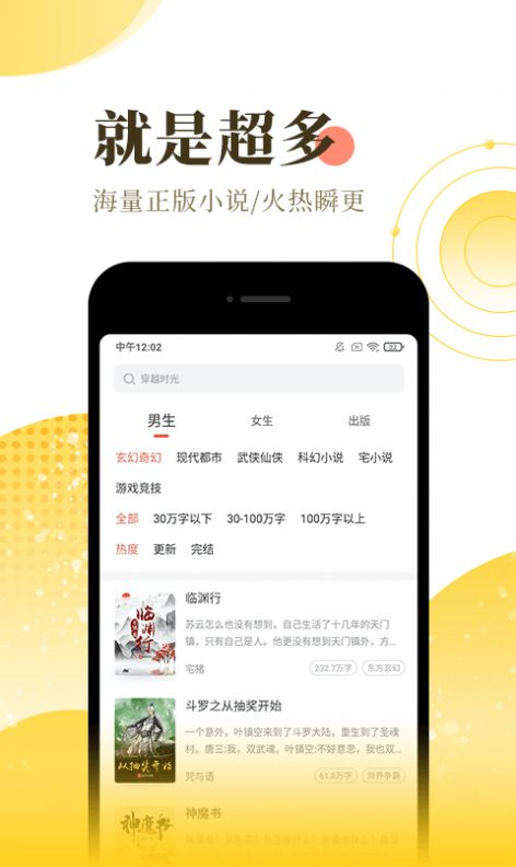 追风小说免费下载全文阅读  v2.0.2.22图3