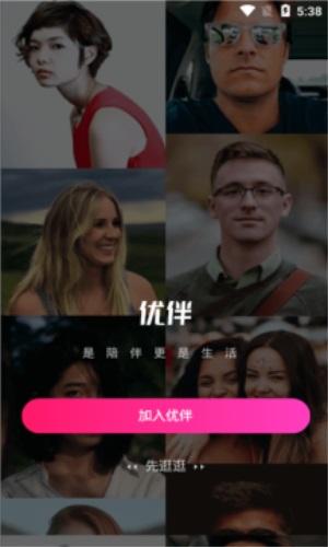 优伴教育  v1.0.7图2