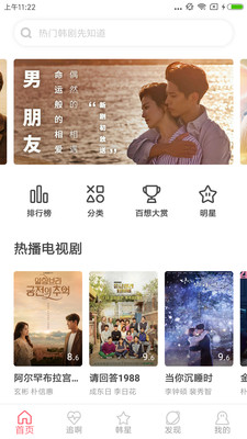 韩剧迷之家官网在线观看免费视频  v2.7.0图3