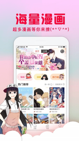 乱马漫画免费版  v1.0.0图1