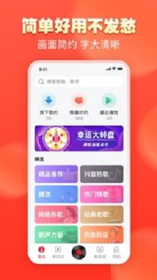 青青音乐安卓版  v1.0.0图3