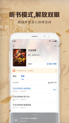 中文书城安卓版app