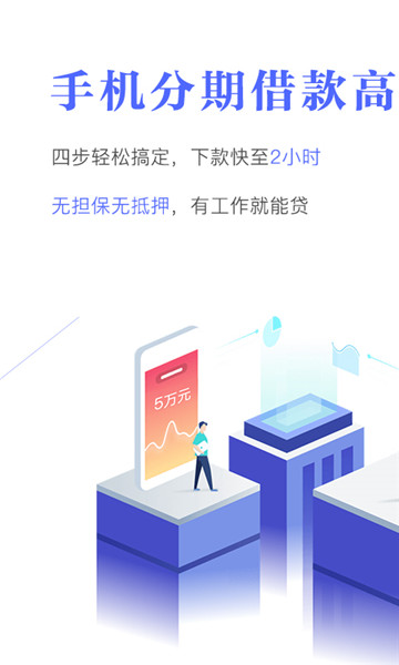 新宜贷下载  v1.5.3图4