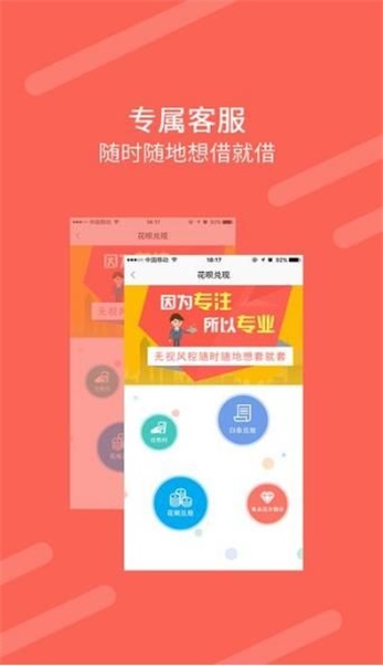 隆泰贷款平台  v9.0.95图1