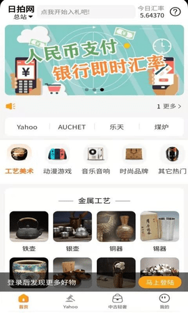 日拍网  v2.2.300图1