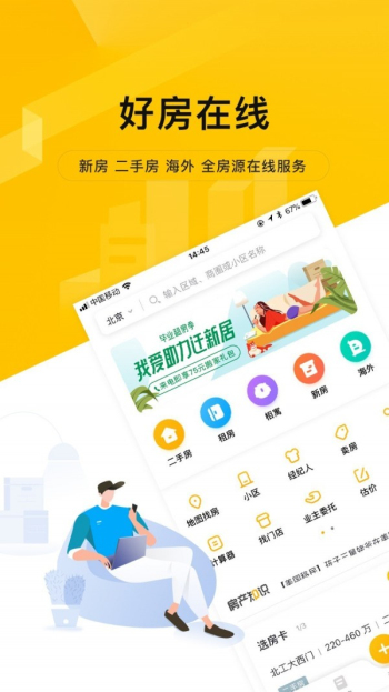 我爱我家二手房房源官网北京海德公园店  v4.5.9图2