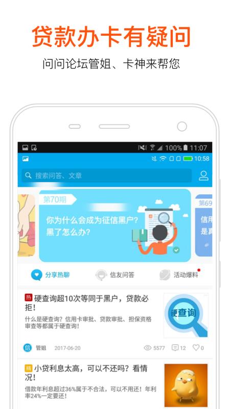 任性借钱2024  v4.5.7图2