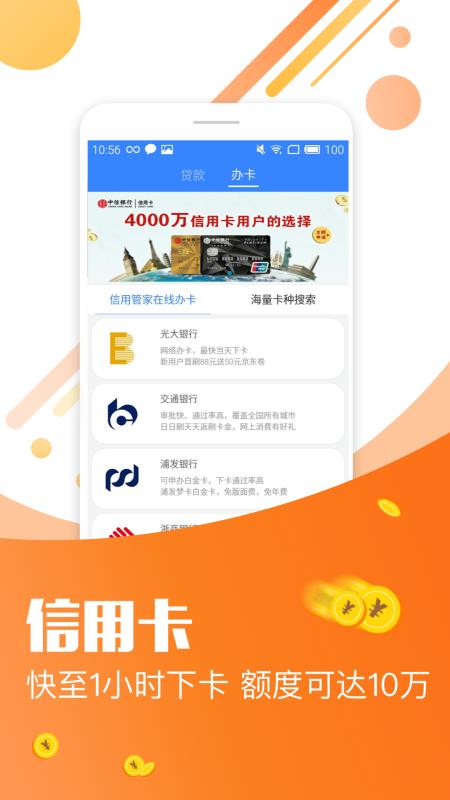 任性借钱2024  v4.5.7图3