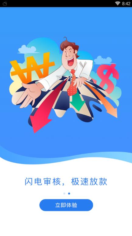 嘻哈借手机版  v1.0.0图3