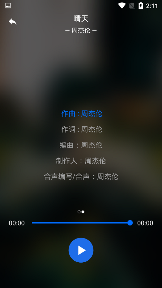 无限音乐app下载苹果版免费