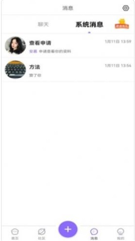 伊人app  v1.0图3