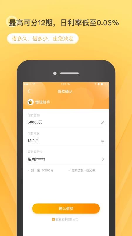 吕奉先贷款app下载地址  v9.0.95图3