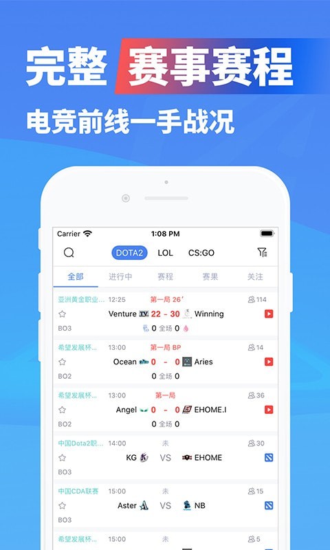 极速电竞破解版免费下载苹果  v1.3.4图2