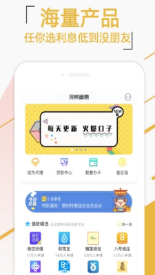 浣熊普惠免费版  v1.0.8图3