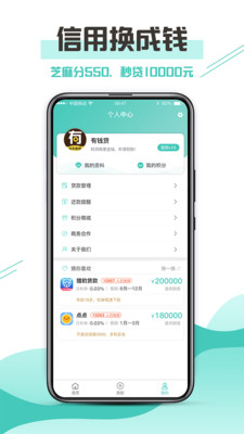 侬享贷手机版app  v1.0图1