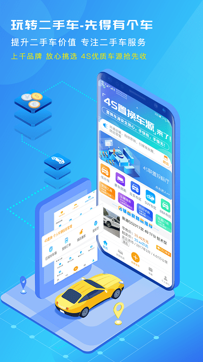 有个车  v2.0.38图4