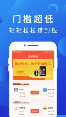 南瓜灯贷款  v1.0图2