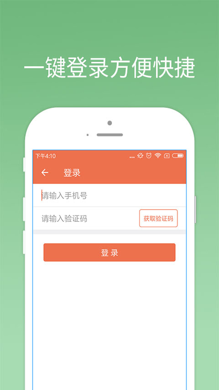 我来贷官网app下载安卓版