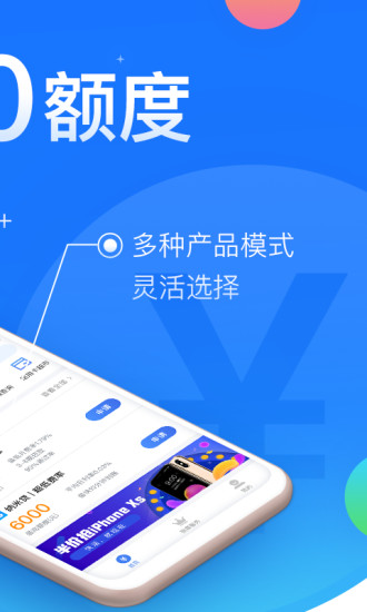 燕归巢贷款app下载安装官网最新版  v1.0图3