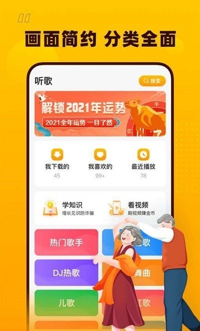 花生音乐app下载官网最新版