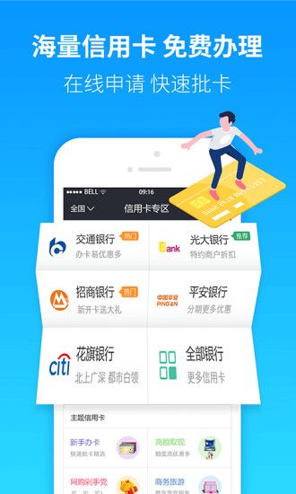 融八牛贷款最新版  v9.0.95图1