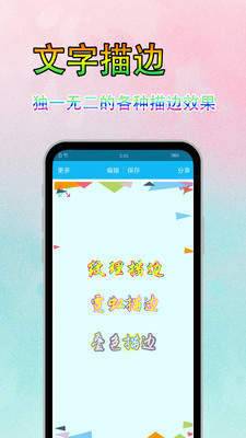 字体美化秀软件下载安装苹果版手机  v6.7.3图3