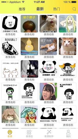 表情包大全app下载安装免费  v2.0.5图1