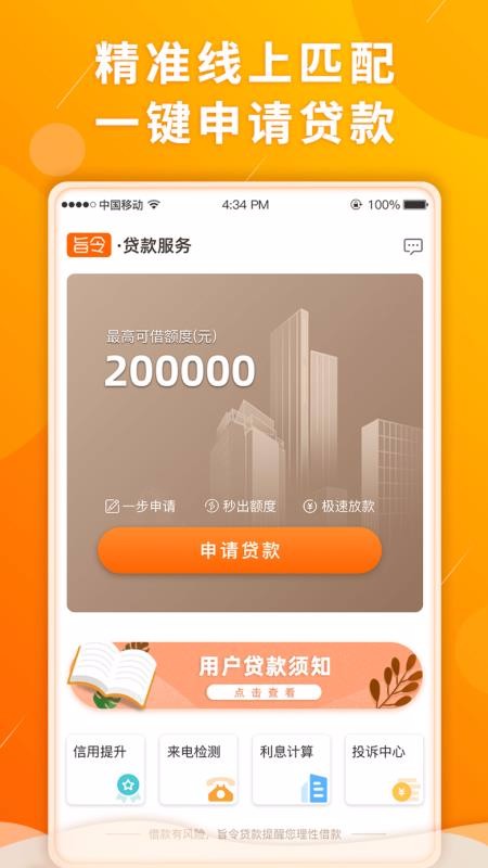 开心虎贷款  v1.0.0图3