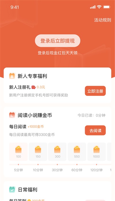 追风小说阅读下载安装手机版免费  v2.0.2.22图1