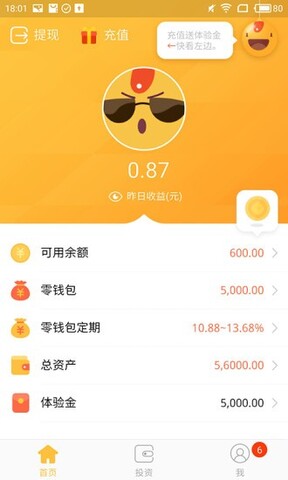 房屋贷款分期计算器在线查询官网  v1.0.0图2