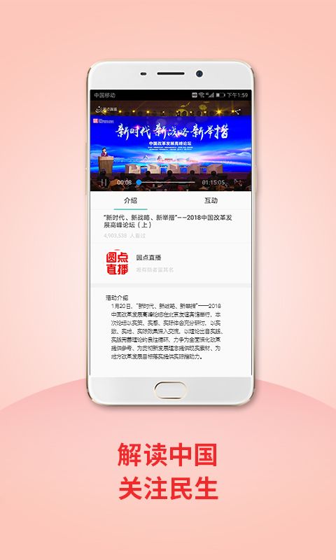 圆点直播  v1.1图2