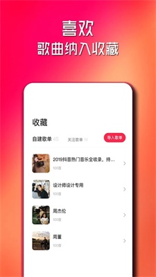 简单云音乐软件下载免费  v2.0.2图2