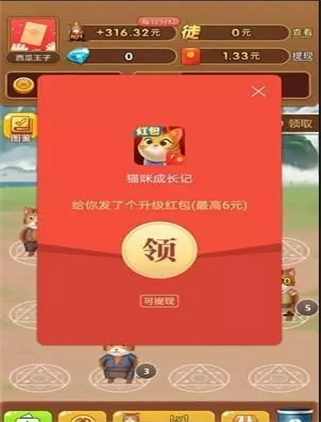 养猫领钱app  v1.4.4图3