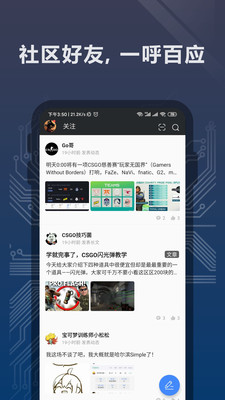 完美世界电竞最新版本下载安卓苹果  v1.3.4.32图2