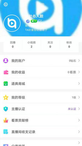 看呗直播  v5.2图2